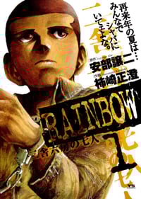 Rainbow: Nisha Rokubou no Shichinin - Manga Cult - Vol. 1