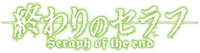 Seraph of the End