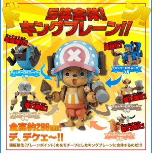 Chopper Robo Super 4 - Kung Fu Tracer - One Piece Model Kit - 2