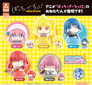 Zufällige Auswahl - Bocchi the Rock! - Mini Figuren, Anhänger & Button (Bocchi Collection) - (Gashapon!) - Bandai (1)