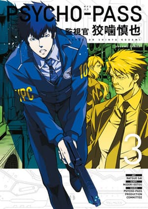 EN - Psycho Pass: Inspector Shinya Kogami Volume 3 - englische Ausgabe (1)