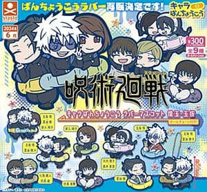 Zufällige Auswahl - Jujutsu Kaisen - Gummianhänger (Hidden Inventory / Premature Death) - Stand Stones (1)