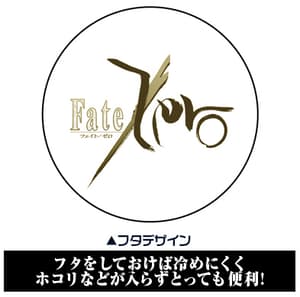 Archer -  Fate Zero - Tasse mit Deckel - 2