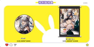 Nishikikope Illustration "Totsuki Cocoa" Special Edition - 11