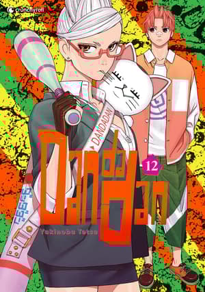 Dandadan - Crunchyroll - Band 12 (1)