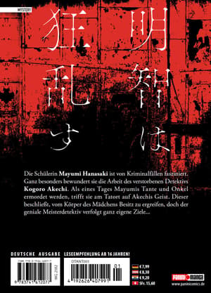 Detektiv Akechi 1 - 4