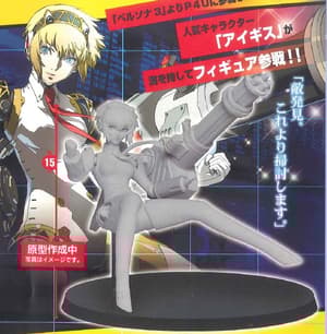 Aegis Aigis Agis - 2