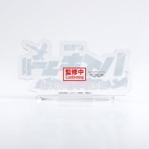 Tetsuro Kuroo & Kenma Kozume - Haikyu!!: The Dumpster  Battle Figure (Child Version) - Banpresto (1)