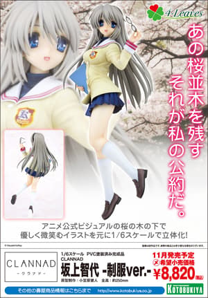 Tomoyo Sakagami - Neuauflage - 2