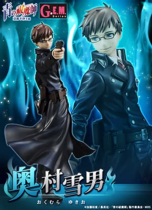 Yukio Okumura - Megahouse G.E.M. - Repainted Re-Release - 6