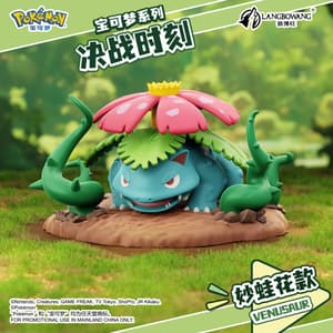 Pokémon - BATTLE MOMENT ORNAMENTS SET - Mini Figuren - Langbowang (1)