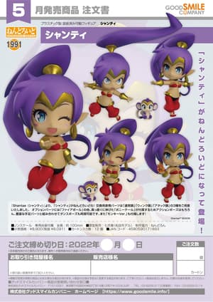 Nendoroid 1991 Shantae - 7