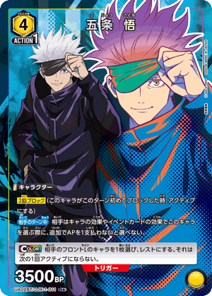 Jujutsu Kaisen - Union Arena - Booster - JPN (2)