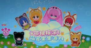 Random Selection - Bocchi the Rock! - Animal Costume Plush - Blind Box - EAKI  - 6