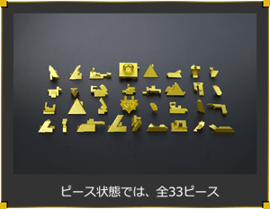 Milleniumspuzzle - Ultimagear 1/1 Replik von Bandai Spirits - 7