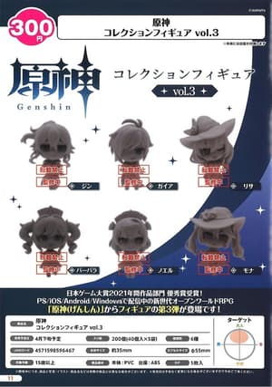 Mona - Genshin Capsule Collection Figure vol.3 - Bushiroad - 1