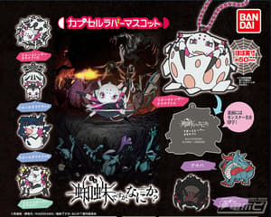 Random Selection - So I'm a Spider, So What? Rubber Strap Gachapon - 1