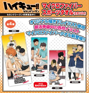 Oikawa and Iwaizumi  - Mulitcloth - 2
