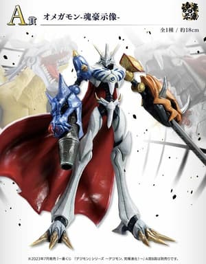Omegamon / Omnimon - Digimon - Clash of Light and Darkness - Ichibansho (3)