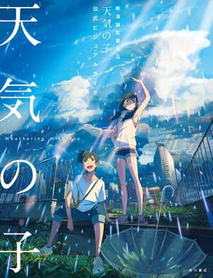 Weathering with you - Artbook - 1