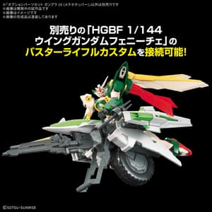 Option Parts Set - Gunpla 16 - Meteor Hopper - Gundam Build Fighters - 1/144 - Bandai Spirits (1)