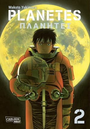 Planetes Perfect Edition - Carlsen - Band 02 (1)