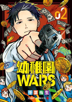 Kindergarten Wars - Loewe Manga - Band 02 (1)