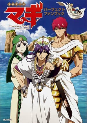 TV Animation Magi Perfect Fanbook - Artbook - 1