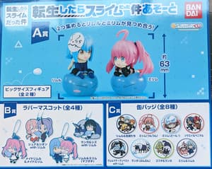 Random Box Gashapon - That Time I Got Reincarnated as a Slime - Ichiban Kuji - 8