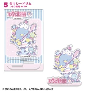 Zufällige Auswahl - Sanrio Characters The Strawberry News 50th - Acrylaufsteller - F-Toys (1)