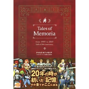 Tales of Memoria - Artbook  - 2