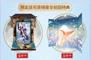 Senhime - Onmyoji - AniMester - 21