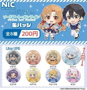 Zufällige Auswahl - Sword Art Online - Button - TCP (1)