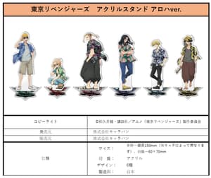 Tokyo Revengers - Acryl-Aufsteller - Caravan2.jpeg