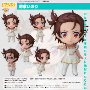 Nendoroid 2728 Inori Yuitsuka - 9