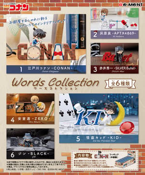 Zufällige Auswahl - Detektiv Conan - Mini Figuren (Words Collection) - Re-Ment (1)