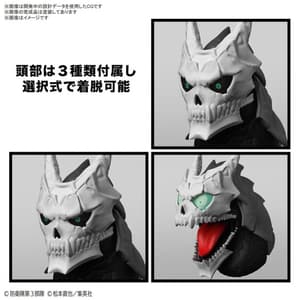 Kaiju No.8 - Model Kit Figure-rise Standard - Bandai Spirits (1)