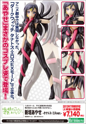 Ayase Aragaki - Thanatos Eros Cosplay Version - 1