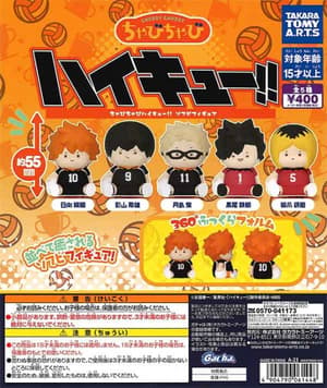 Zufällige Auswahl - Haikyu!! - Chubby Chubby Sofubi Figuren - Takara Tomy Arts (1)