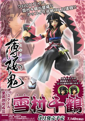 Chizuru Yukimura - 1