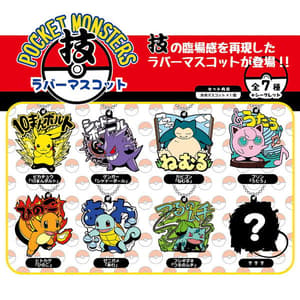 Squirtle - Bubble - Pokemon Waza Rubber Mascots - 1
