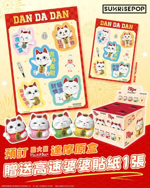 Sélection aléatoire – DAN DA DAN Pick A Box Turbo Granny - Blind Box - 7