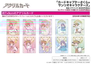 Zufällige Auswahl - Card Captor Sakura x Sanrio Characters - Acrylbild / Acrylkarte (Collaboration Illustration 01) - A3 (1)