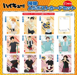 Haikyu!! - Postkarten Set (A5 - Cleaning Version) - Takaratomy Arts (1)
