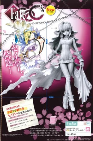 Saber Bride - Prize Figur - 1