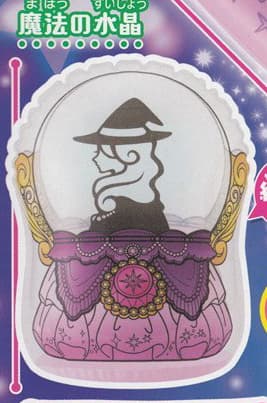 Inflatable crystal ball - Mahou Tsukai Pretty Cure - 1