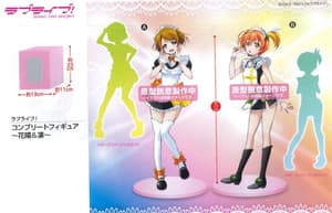 Rin Hoshizora - Mo Gyutto Love de Sekkinchuu! - 8