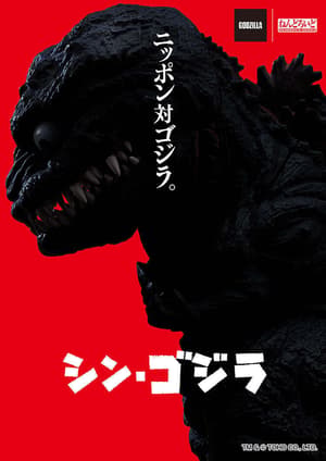Nendoroid Godzilla (2016) - 12