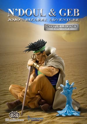 N'Doul & Geb Shin - Statue Legend - Di molto bene / Medicos (4)