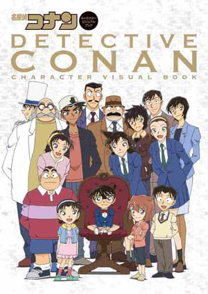 Detective Conan: Character Visual Book - Artbook (Japanese version) - Shōgakukan - 1